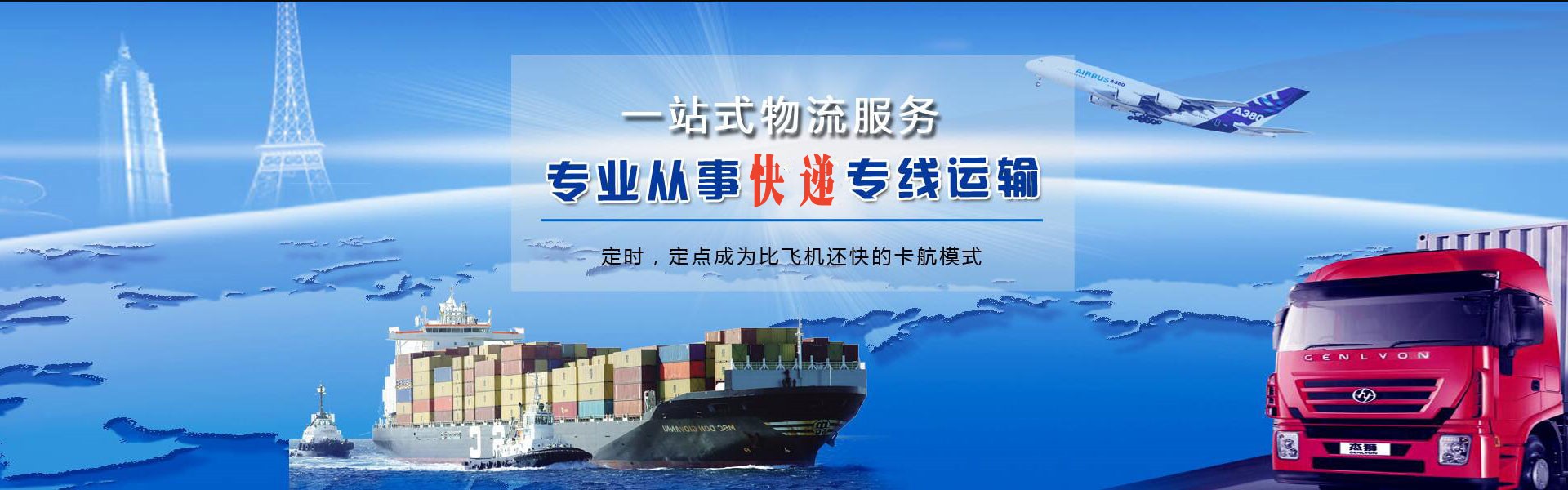 和布克赛尔到保加利亚物流公司-和布克赛尔至保加利亚物流专线-和布克赛尔空运到保加利亚-优时通物流有限公司